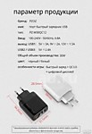 Адаптер питания PZOZ Quick Charge 3.0\30Вт\3 порта USB\1 порт 18Вт\блок питания\цвет белый\абсолютно